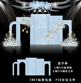 蓝色系婚礼背景