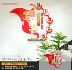 民族团结文化墙