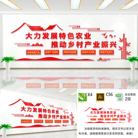 大力发展特色农业