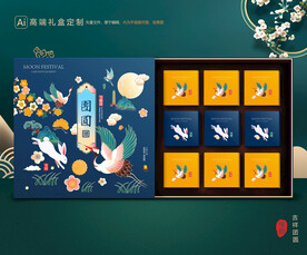 月饼包装 中秋礼盒