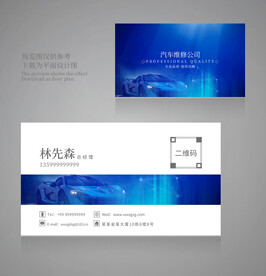 汽车名片