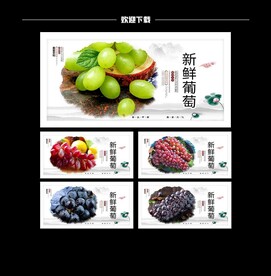 葡萄