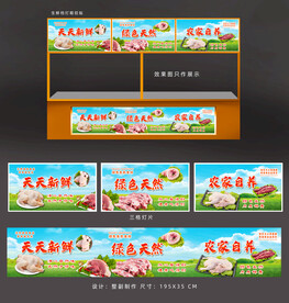 生鲜档灯箱广告