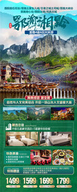 鄂渝湘黔 