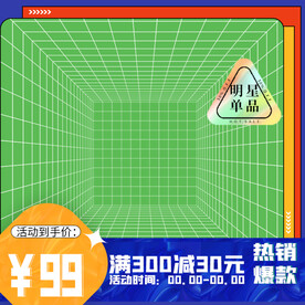 蓝色酸性通用主图