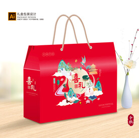 月饼包装 中秋礼盒