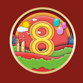 数字8