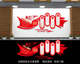 新时代文明实践站