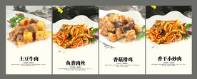 菜肴海报
