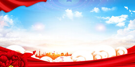 党建展板背景图片