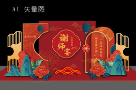 谢师宴美陈