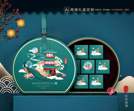 月饼包装 中秋礼盒