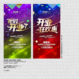 开业