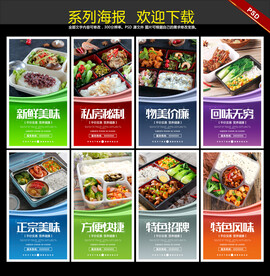 便当海报