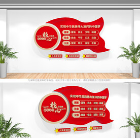 社会主义核心价值观文化墙