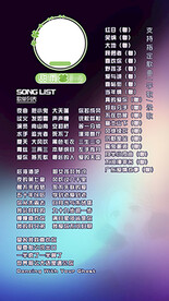 竖版歌单设计