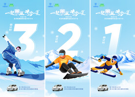 夏日滑雪汽车车友会活动