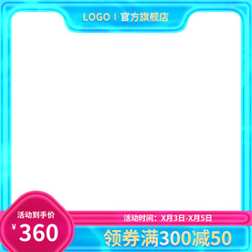 蓝色水波纹通用主图