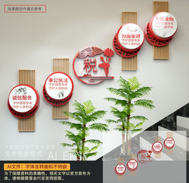 税务楼梯文化墙