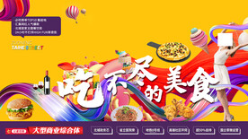 商业地产缤纷微信飞机稿每日