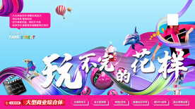 商业地产微信缤纷飞机稿每日推送