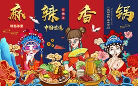 国潮麻辣香锅美食工装背景墙图片