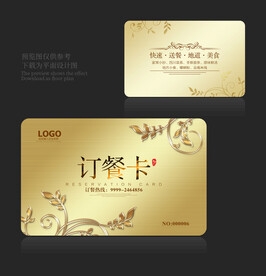 订餐卡