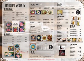 牛排菜单 烤肉图片