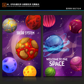 梦幻外太空星球卡通宇宙星空背景