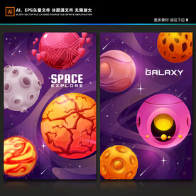 梦幻太空行星卡通航天宇宙背景图