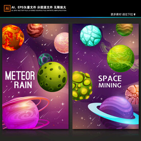 梦幻星球卡通太空流星宇宙背景图