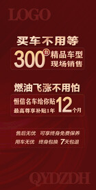 汽车活动海报