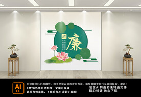廉政文化墙