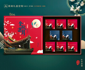 月饼包装 中秋礼盒