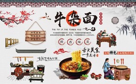 牛杂面背景墙图片