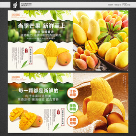 芒果海报