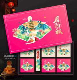 月饼包装盒
