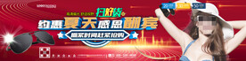 太阳眼镜海报banner