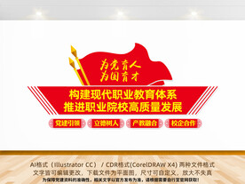 构建现代职业教育体系