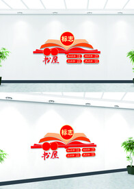 图书馆pvc文化墙