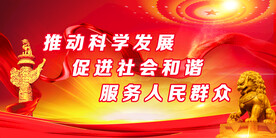 党建