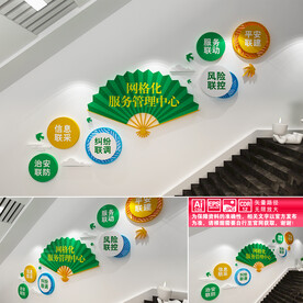 网格化服务管理中心