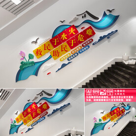 消防宣传文化墙