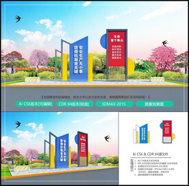 安全文化小品