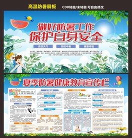 中暑
