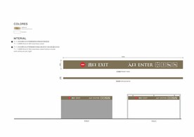 车库出入口标识