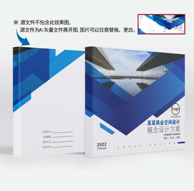 蓝色画册封面 项目汇报首页