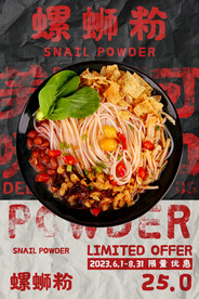 螺蛳粉