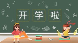 黑板画开学啦插画创意设计