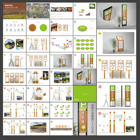 田园农场景区导视